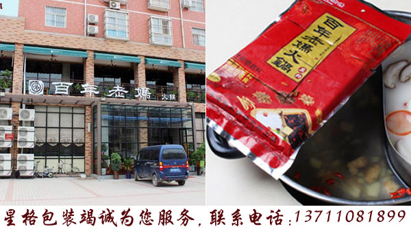 河南百年老媽火鍋(圖4)