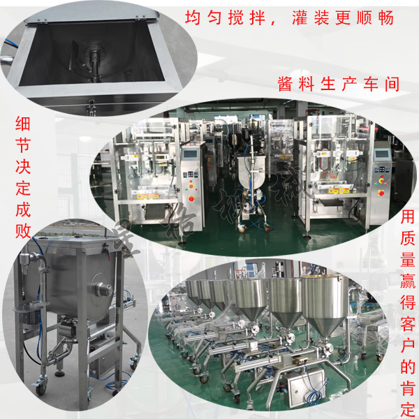 星格顆粒醬狀灌裝機(jī)走進(jìn)海霸王食品公司(圖1)