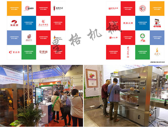 自動(dòng)灌裝抽真空生產(chǎn)線將醬料行業(yè)進(jìn)行到底！(圖3)