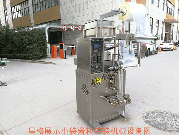 小袋醬料包裝機(jī)為醬料廠家?guī)?lái)豐厚利益(圖1)