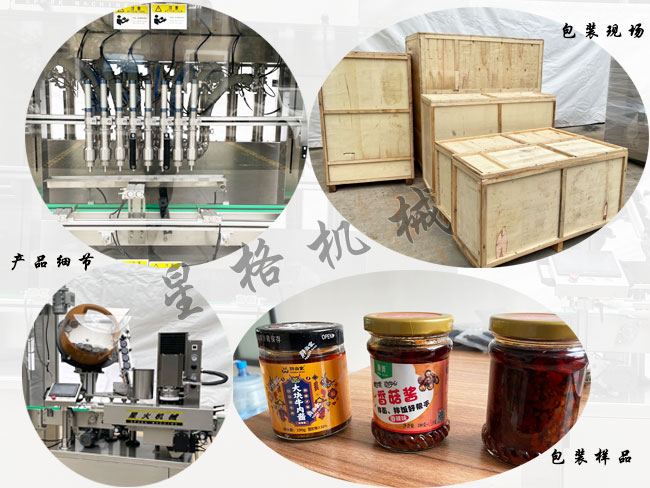 自動醬料生產(chǎn)線